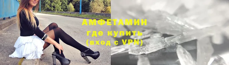 Amphetamine VHQ Яранск