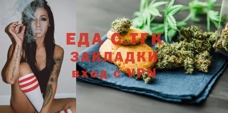 Еда ТГК конопля  Яранск 