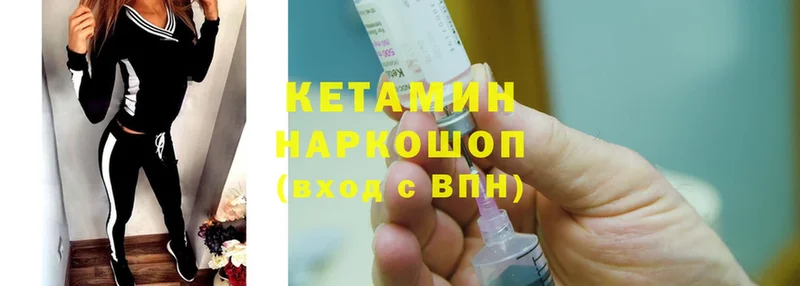 сколько стоит  shop состав  Кетамин ketamine  Яранск 